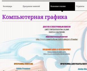 oblozhkaCompGraphics