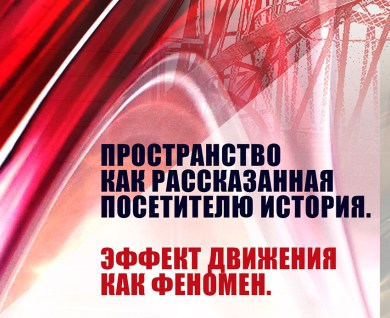 oblozhkaProstranstvo2